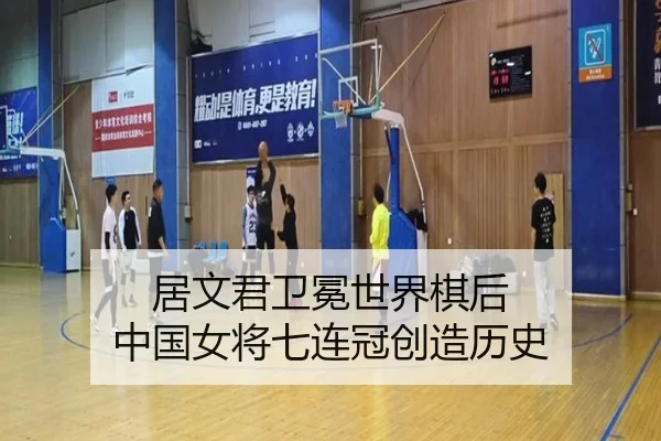 ju-wen-jun-wei-mian-shi-jie-qi-hou-zhong-guo-nv-jiang-qi-lian-guan-chuang-zao-li-shi-2-738.jpg