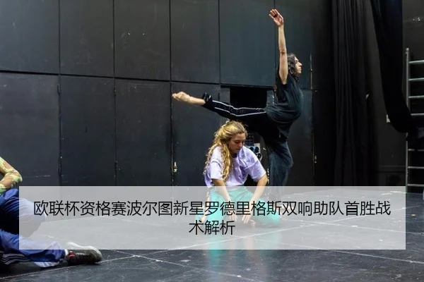 ou-lian-bei-zi-ge-sai-bo-er-tu-xin-xing-luo-de-li-ge-si-shuang-xiang-zhu-dui-shou-sheng-zhan-shu-jie-xi-2-443.jpg